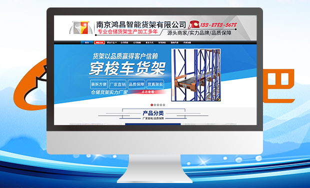  阿里巴巴代运营-诚信通托管-淘宝运营-网站建设公司-无锡一诺网络科技
